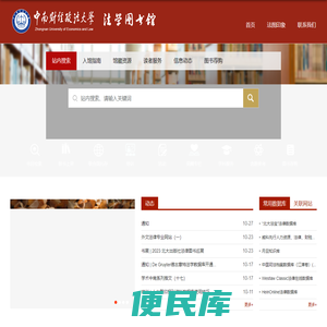 法学院图书馆