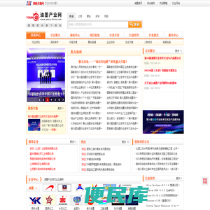 【油墨产业网】油墨