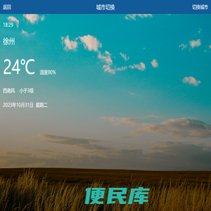 15天气搜