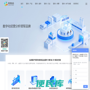 数字化经营分析