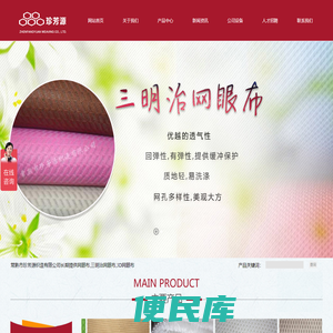 网眼布,三明治网眼布,3D网眼布