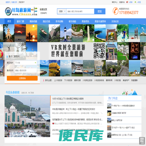 川岛旅游网