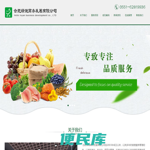 合肥绿滟商务发展有限公司