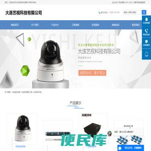 大连监控安装