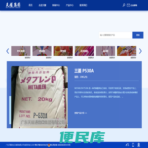 天耀集团