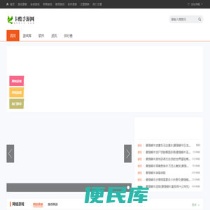 热门手游下载