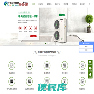 江苏科宁集团
