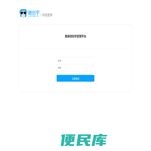 用户登录