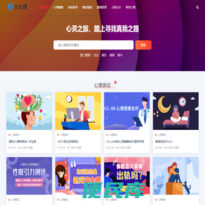 9心理心理健康知识普及小常识,免费心理倾诉平台