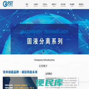 安徽弗斯特机械科技有限公司