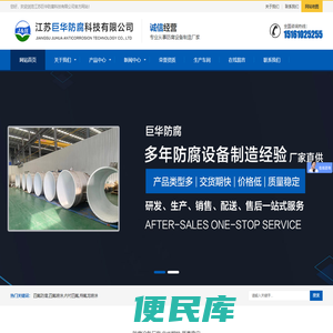 四氟防腐,四氟喷涂,内衬四氟,特氟龙喷涂