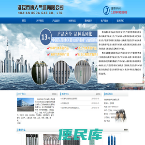 淮安市博大气体有限公司