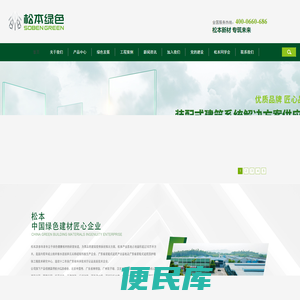 新型墙体