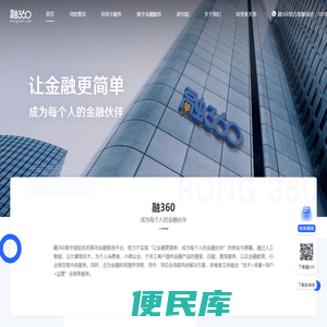 融360