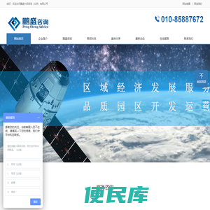鹏盛兴邦咨询（北京）有限公司