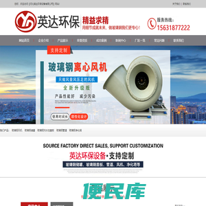 河北英达环保设备有限公司