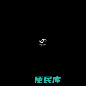微告(上海)广告有限公司