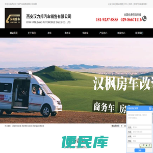 西安房车改装