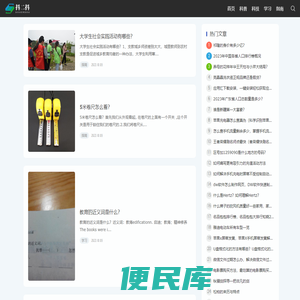 在线知识学习网站