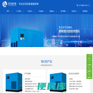 东莞市沃丰机电设备有限公司