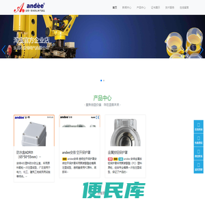 乐清市安缔电气有限公司