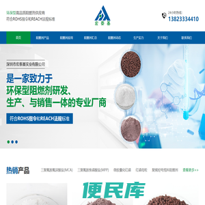 阻燃剂