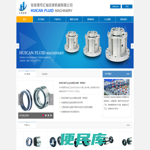张家港市汇灿流体机械有限公司
