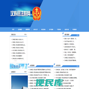 湖南省汉寿县人民法院