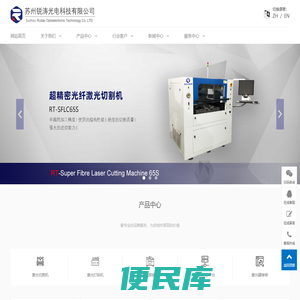 苏州锐涛光电科技有限公司