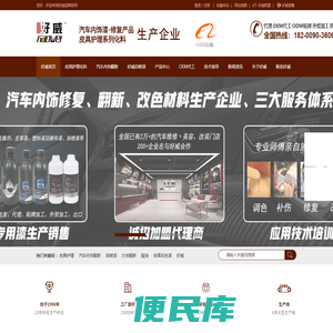 皮具护理化料