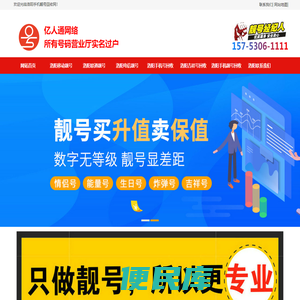 南阳手机靓号回收