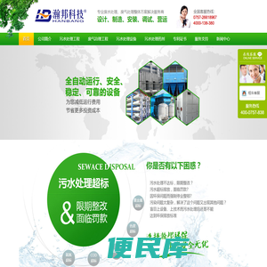 污水处理，废气治理，中水回用，废水零排放、污水处理药剂污水处理/废气治理/土壤修复