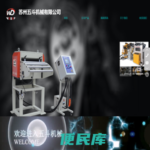 三合一送料机