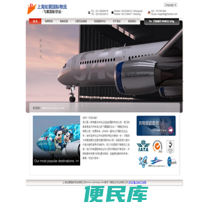 上海如翼国际物流有限公司