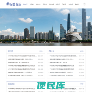 网站首页