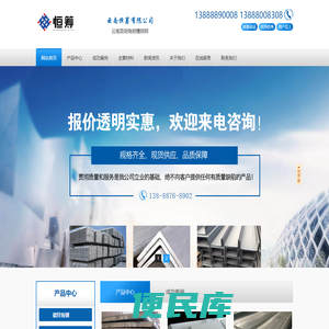 云南恒筹钢材