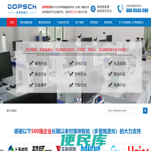 激光喷码机