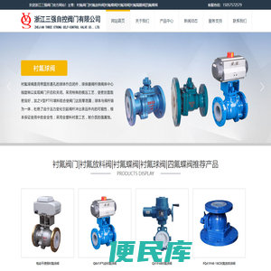 衬氟阀门（衬氟放料阀,衬氟蝶阀,衬氟球阀)
