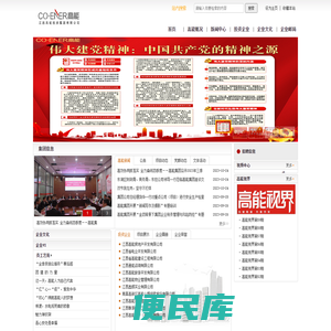 江西高能投资集团有限公司