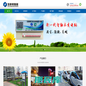 互联帮(湖州)智能科技有限公司
