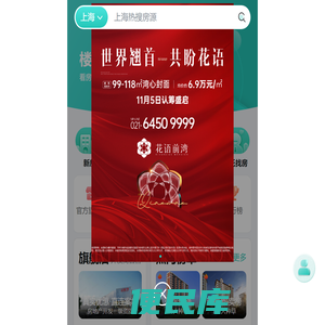 深圳新房