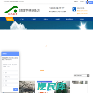 工业污水处理公司