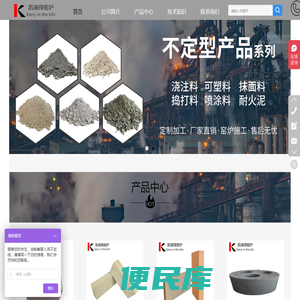 浇注料