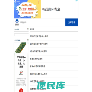 百万链