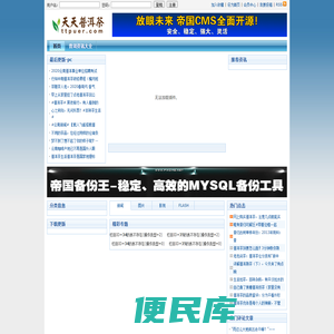 天天普洱茶网
