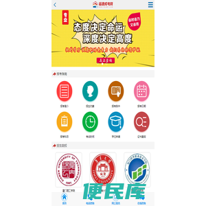 福建自考学历提升