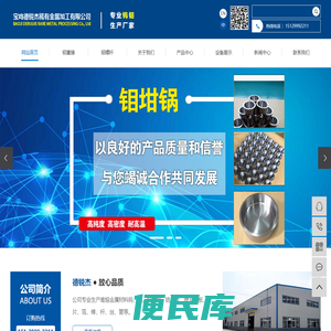 钼加工件