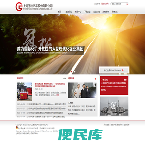 上海冠松汽车股份有限公司