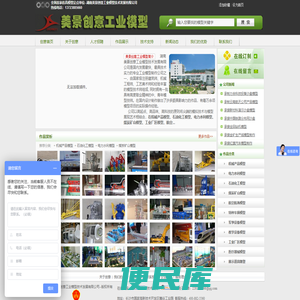 美景创意