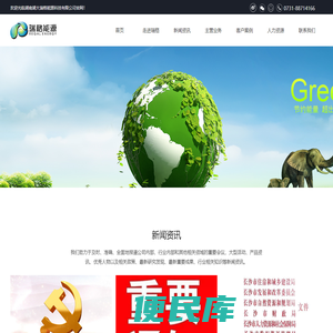 长沙绿色建筑咨询